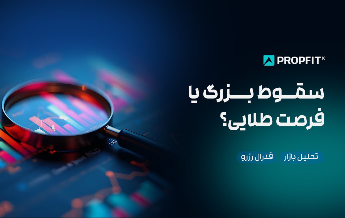تحلیل بازار طلا