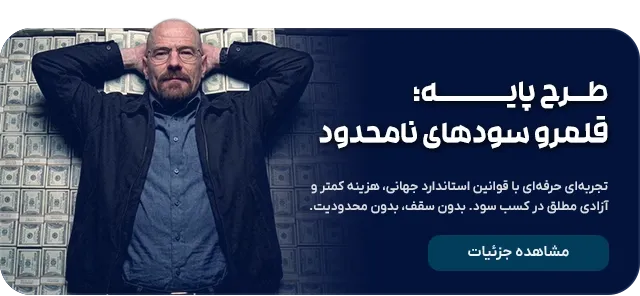 طرح پایه پراپ‌فیت